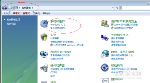 Windows Vista操作系统查看用户配置文件