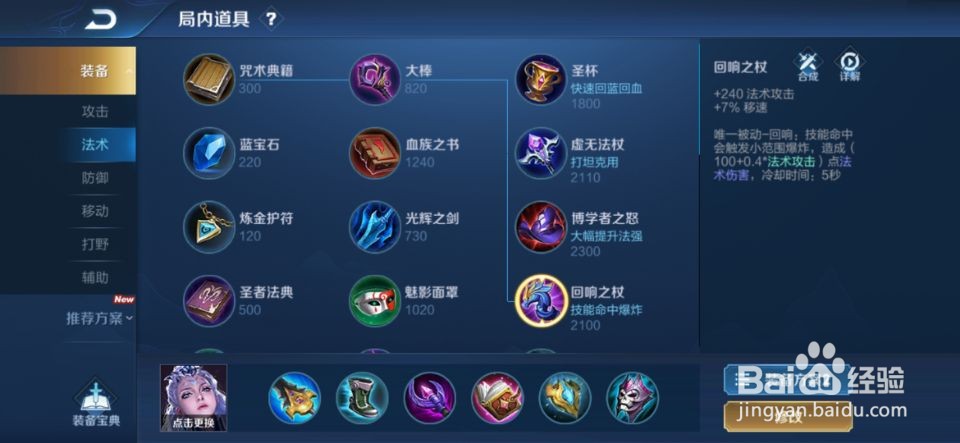 王者荣耀S20赛季有哪些装备进行了改变？