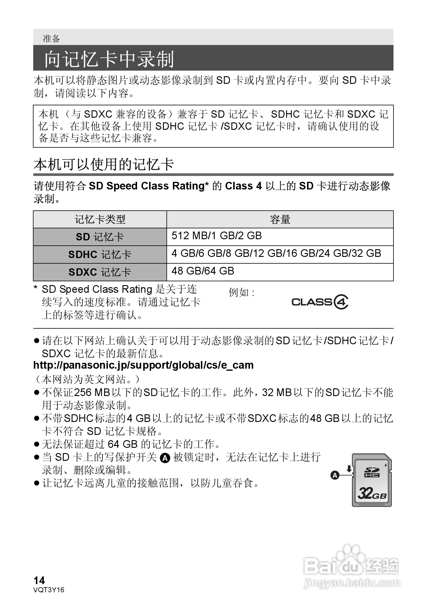 松下HC-V100MGK高清摄像机使用说明书:[2]