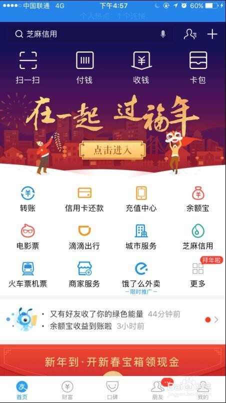 2018年支付宝上的福卡怎么收集