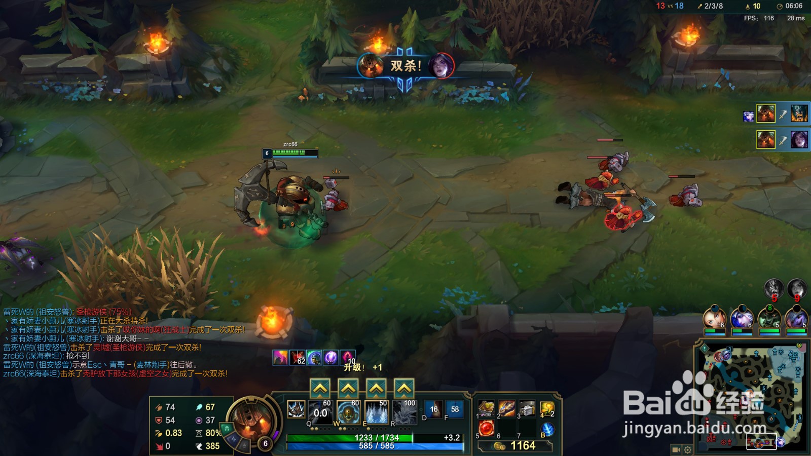 英雄联盟深海泰坦出装攻略