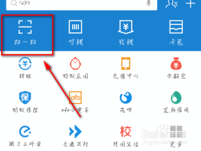 支付宝怎么收钱?