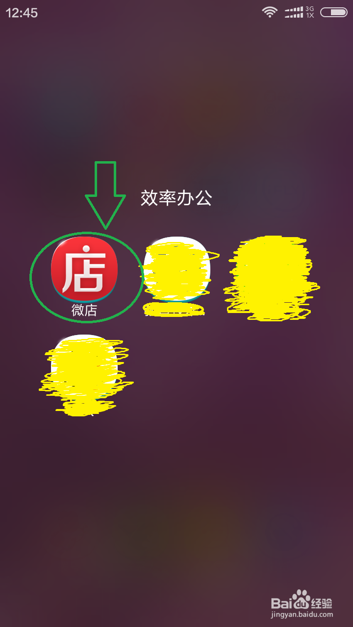 如何将淘宝店铺搬家到微店