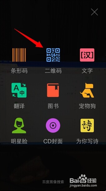 iphone5怎么扫描二维码