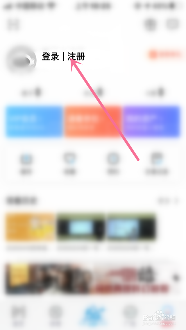 咪咕视频怎么注册账号