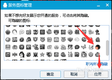 剑灵图标怎么点亮和熄灭