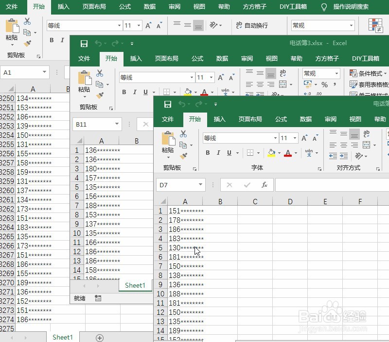 excel多个工作表合并在一个表