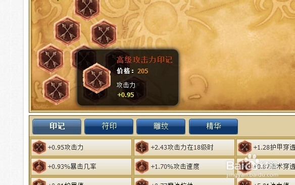 lol打野稻草人末日符文丶季前赛末日打野小技巧