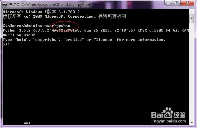 windows下面如何安装Python