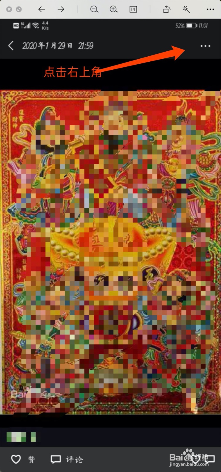 微信如何删除朋友圈动态