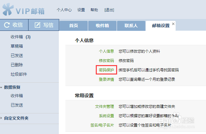 申请电子邮箱常见问题,注册邮箱账号问答大全