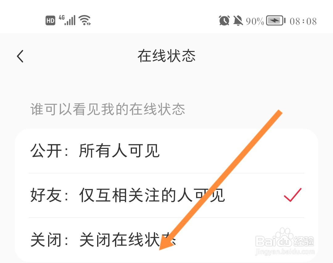 小红书如何关闭在线状态展示