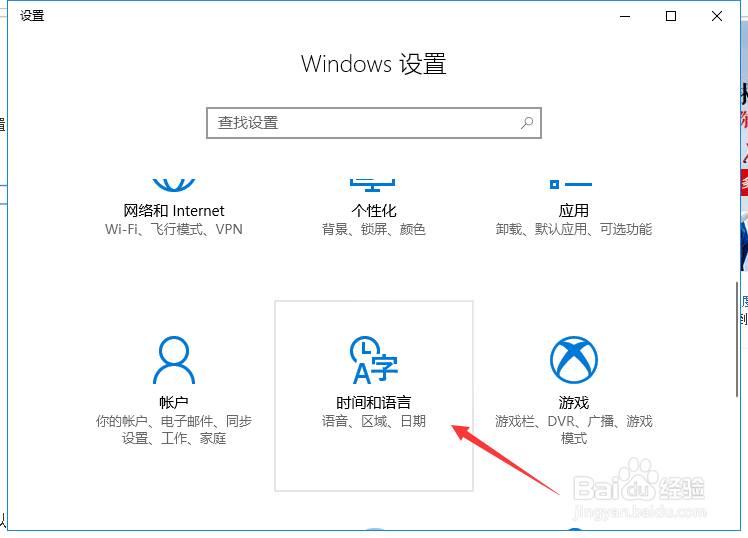 win10怎么自动校正时间?时间不能同步?