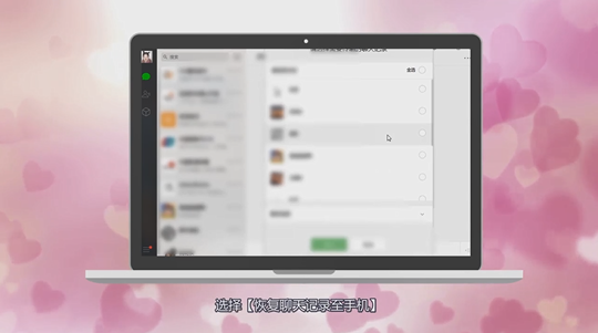 微信换手机聊天记录怎么恢复