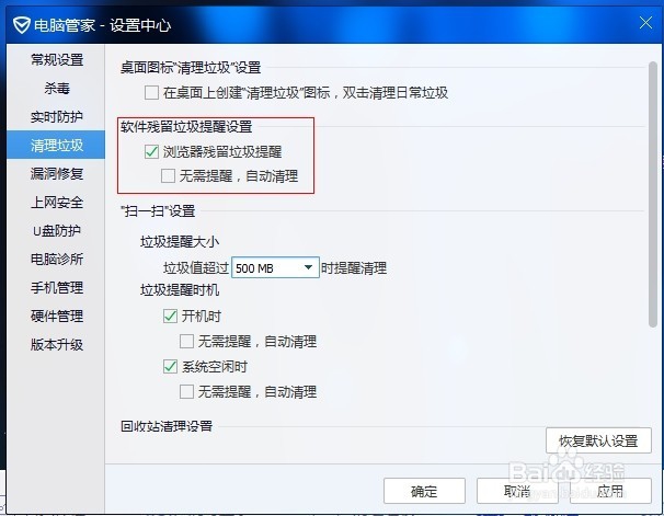 电脑系统运行慢可以试着这样清理系统垃圾！