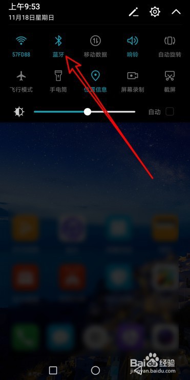 华为手机怎么开启蓝牙,如何关闭蓝牙