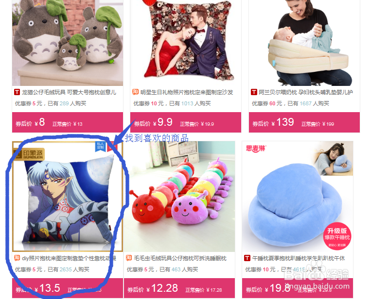 如何在预备淘领取优惠券、下单