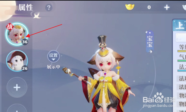 梦幻新诛仙宠物怎样升级