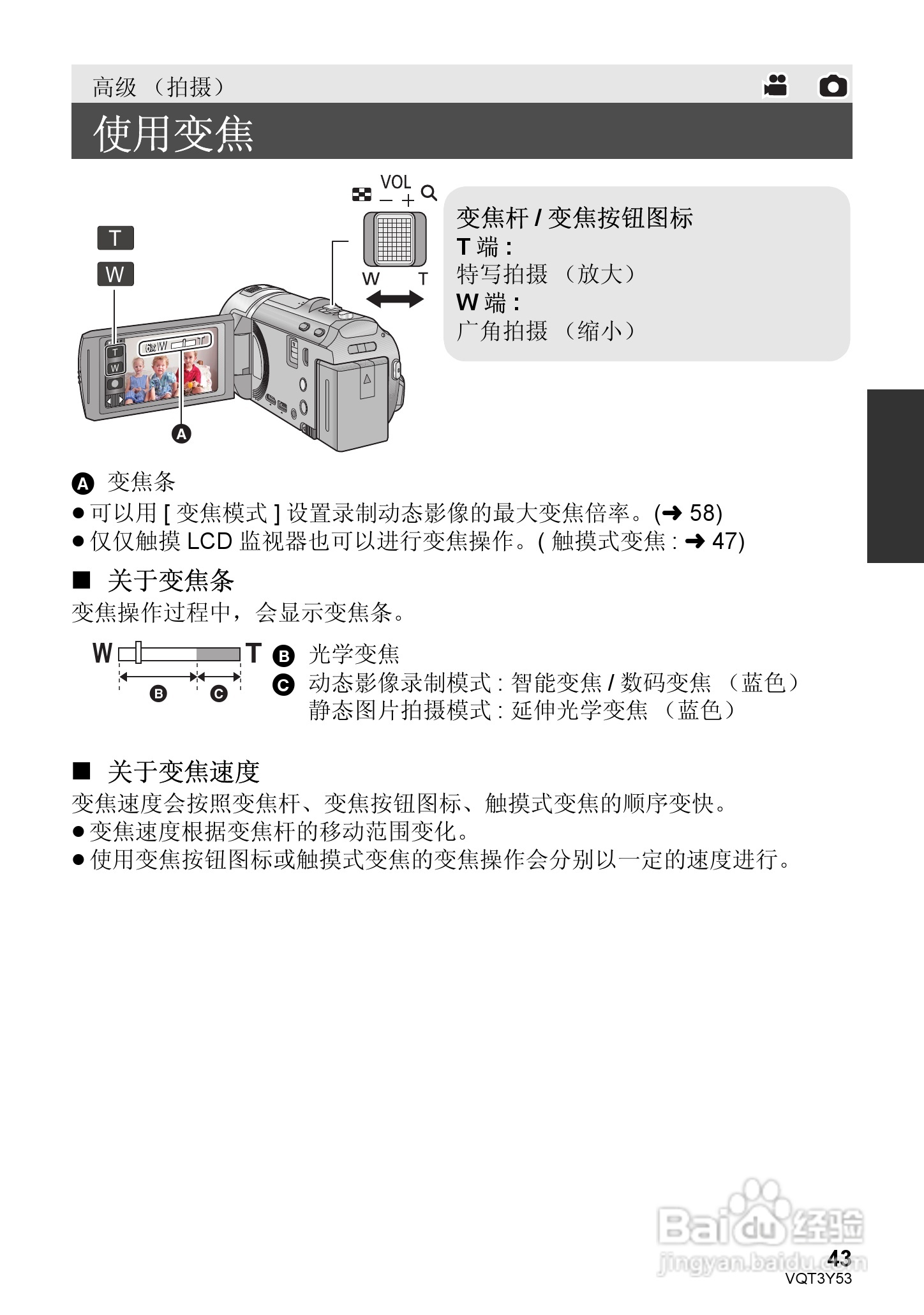 松下HC-V700MGK数码摄像机使用说明书:[5]