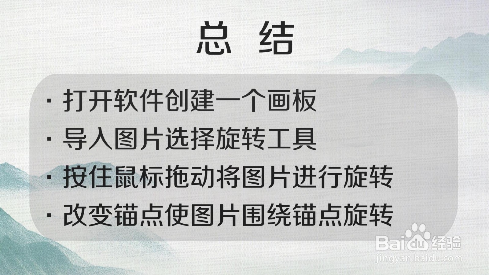 如何使用AI的旋转工具