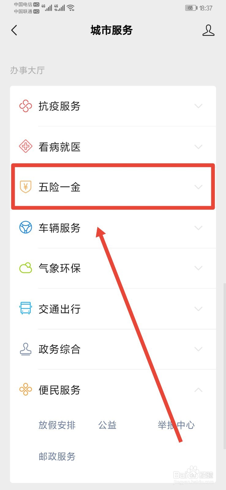 微信保险服务在哪里