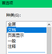 Acrobat如何在同一窗口打开交叉文档链接