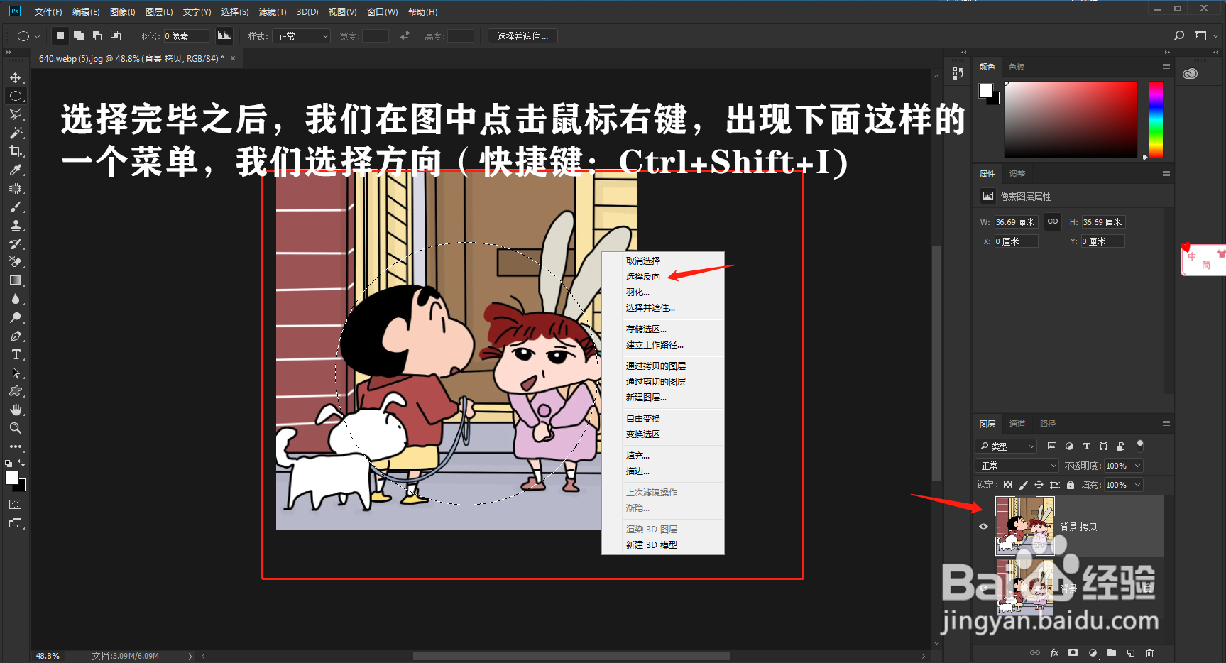 如何用ps快速把照片裁剪成圆形