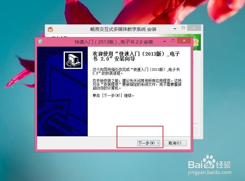 让畅言交互式教学系统安装到自家电脑里（图）