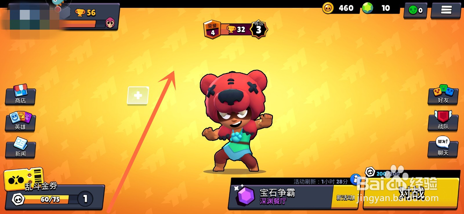 荒野乱斗华为手机怎么微信登录