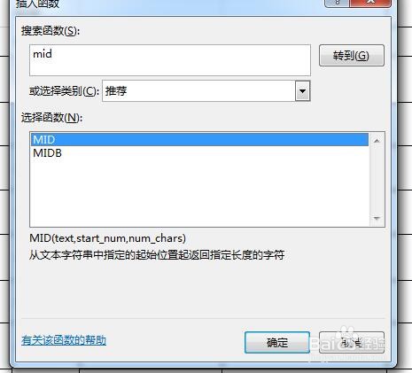 excel身份证怎么提取年龄