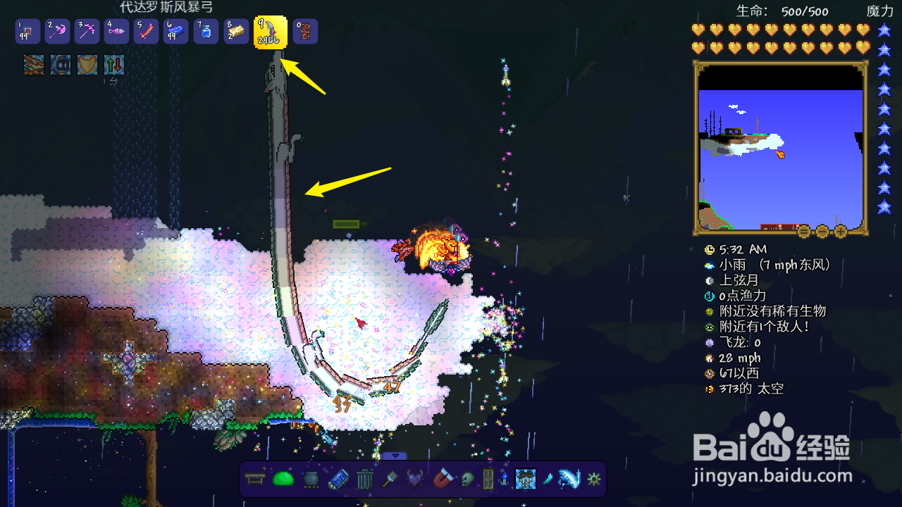 泰拉瑞亚飞龙怎么打