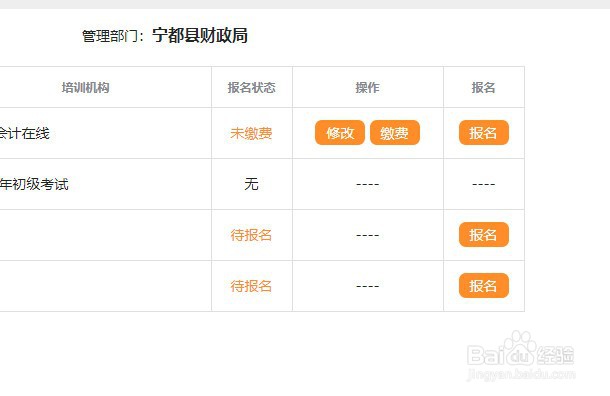 会计2019年继续教育怎么报名?