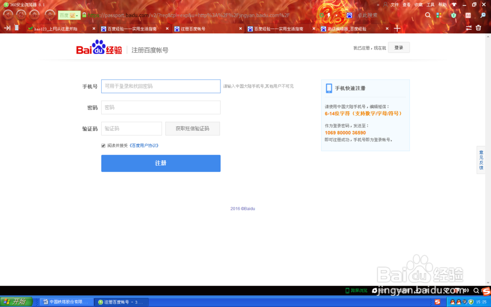 如何加入百度回享计划？