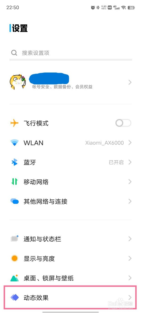 vivox80pro氛围光效如何开启