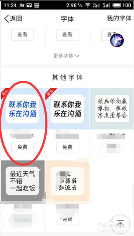 怎么用QQ发送空白消息？