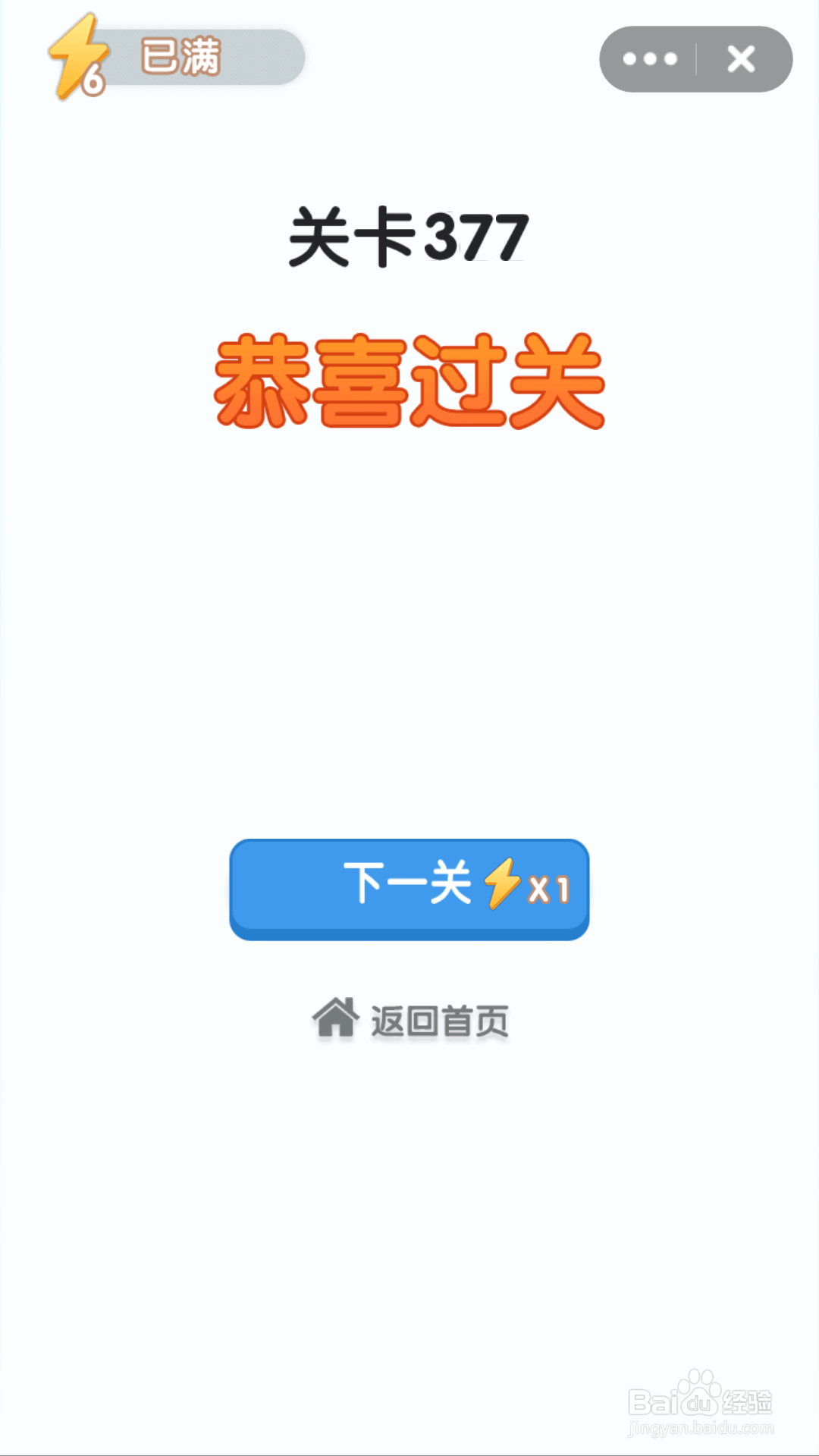 等你来找茬377-378关通关攻略