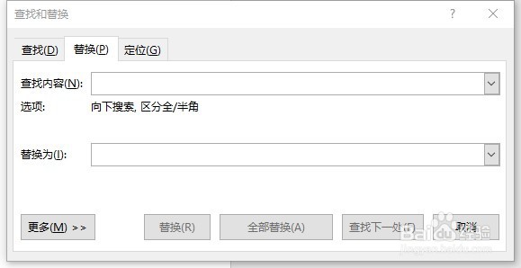Office使用技巧——Word批量删除空段