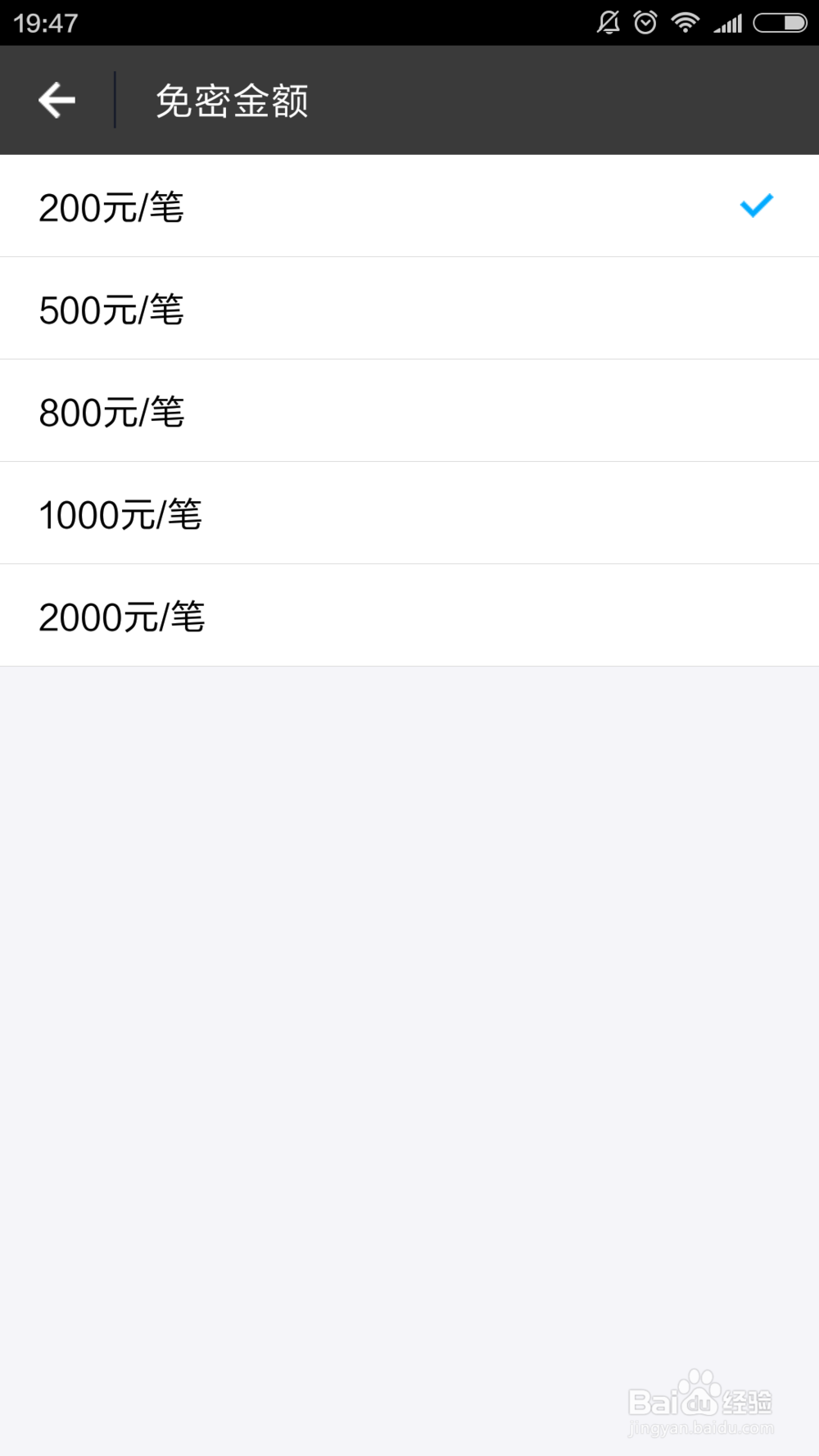 如何开启或关闭支付宝小额免密支付
