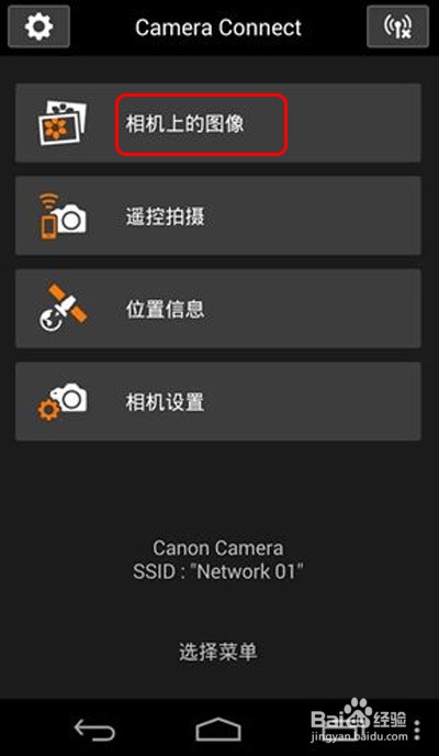 g7x2怎么传照片到手机
