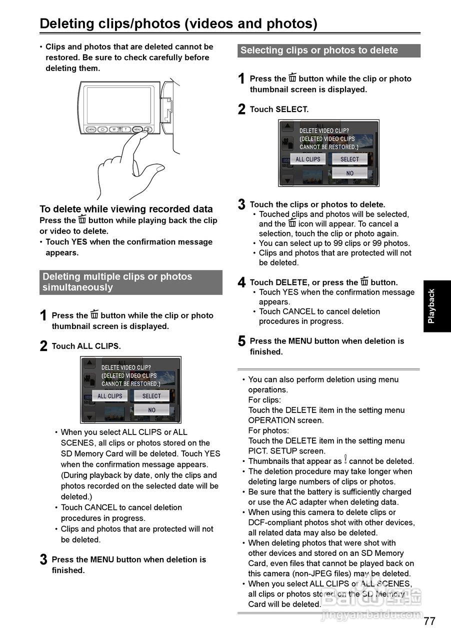 松下AG-HMC40摄影机操作手冊:[8]