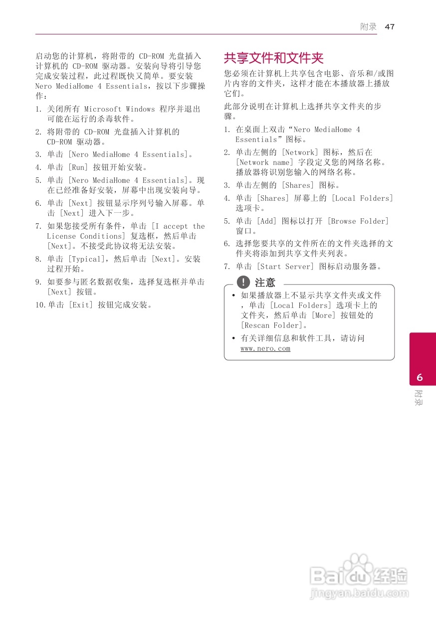 LG BD660蓝光播放器使用说明书:[3]