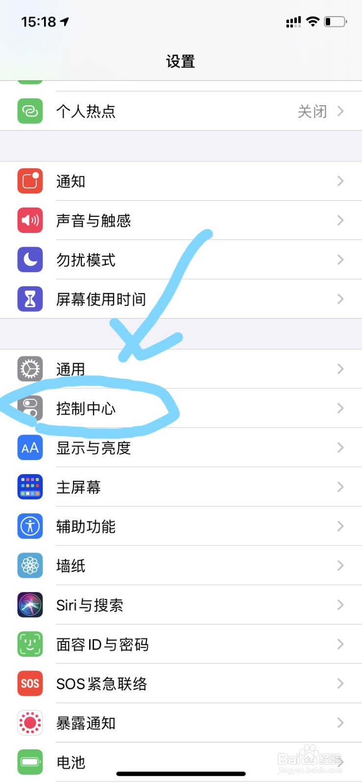 怎么把家庭从控制中心移出去