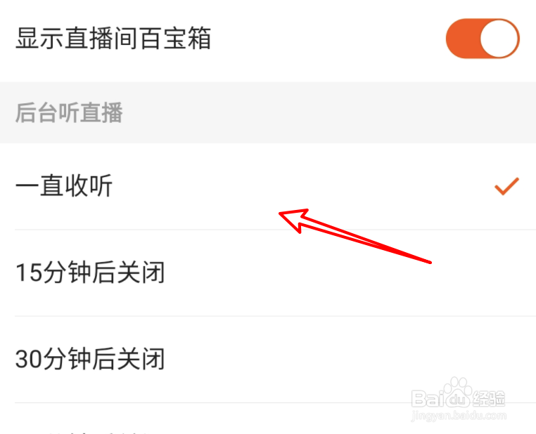 快手后台直播一段时间后自动关闭是怎么回事