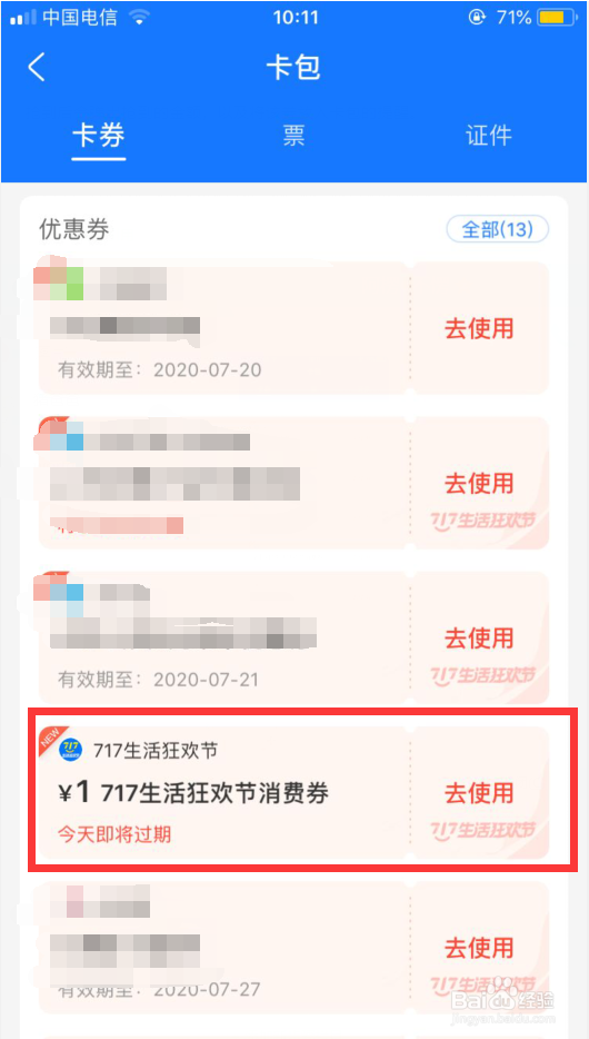 支付宝100亿消费补贴在哪领？