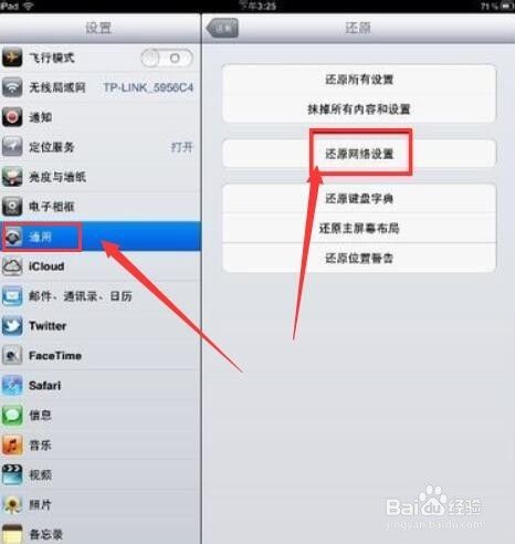 ipad迷你2怎么连接网络