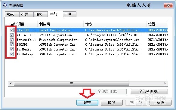 笔记本 电脑：[15]清启动项