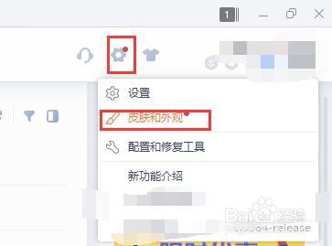 如何自定义WPS外观？