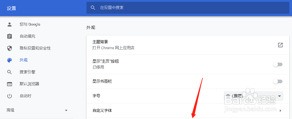 谷歌浏览器设置自定义字体华文行楷