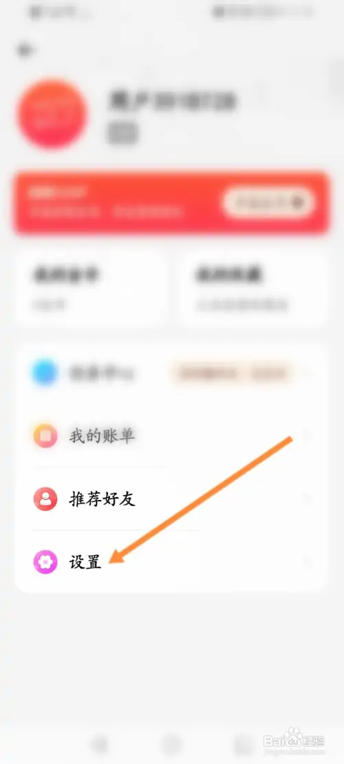 简影软件怎样申请注销