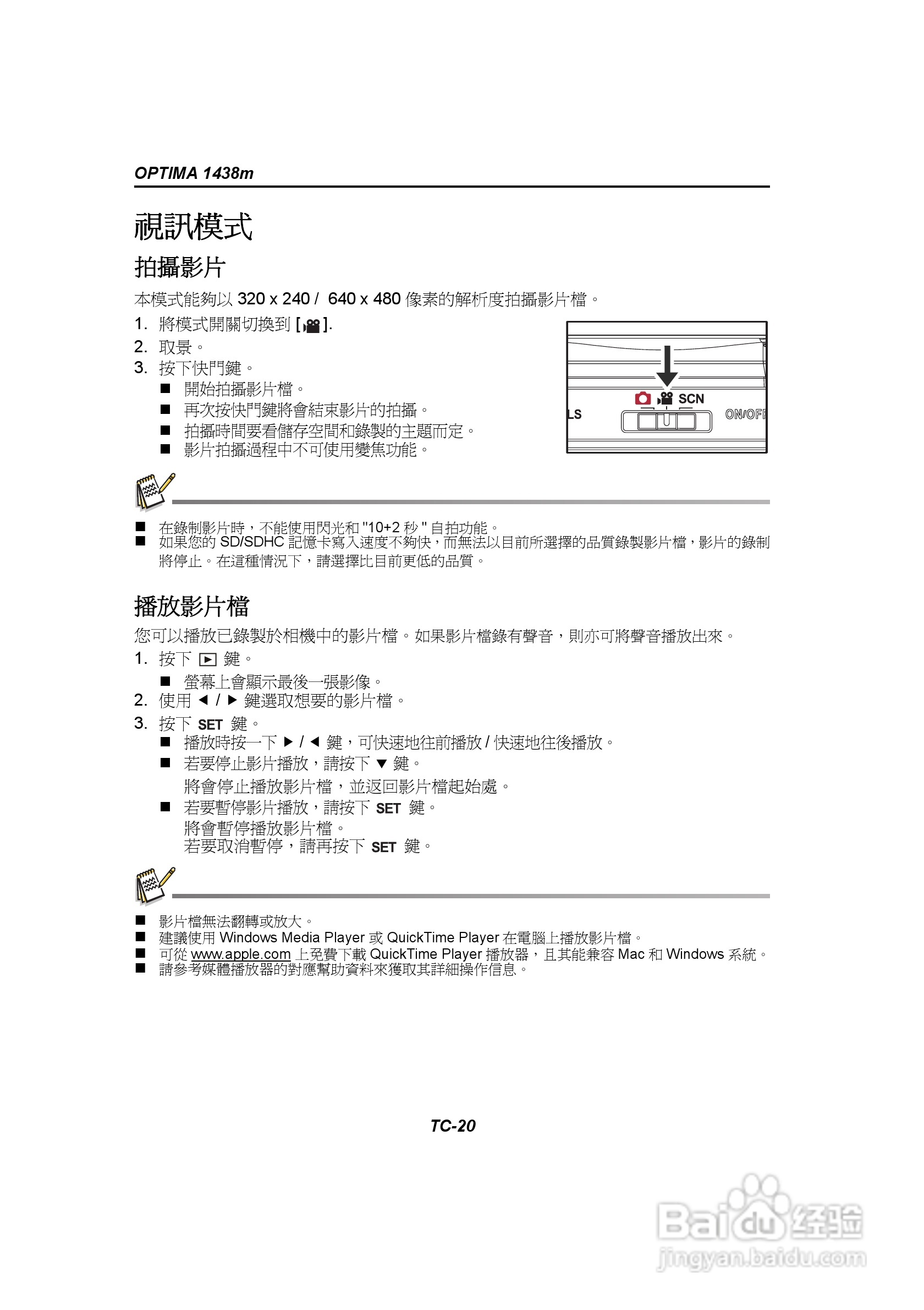 爱克发AgfaPhoto OPTIMA 1438m数码相机使用说明书:[3]